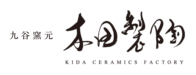 九谷焼 八弘窯 木田弘雄 鹿 置物 高28.3cm 陶芸 動物【MA868】 木田製陶について - 九谷窯元 木田製陶